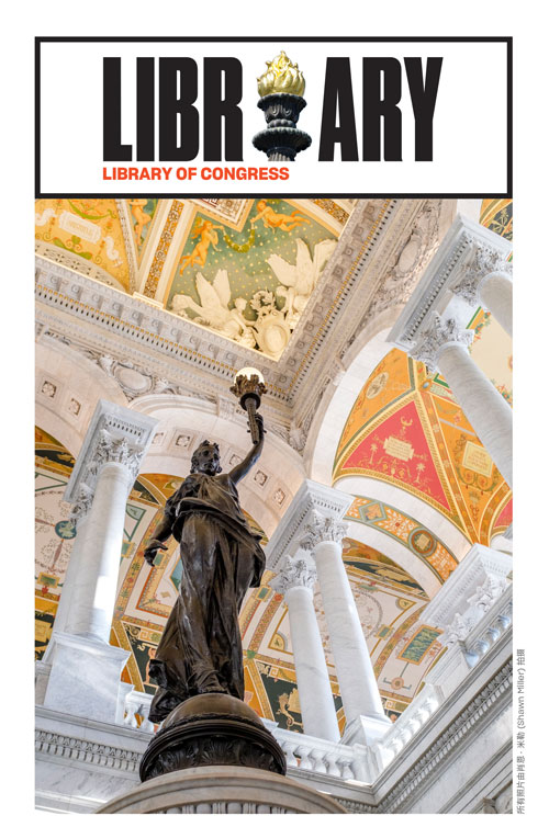 cover of mandarin version of the Library of Congress brochure