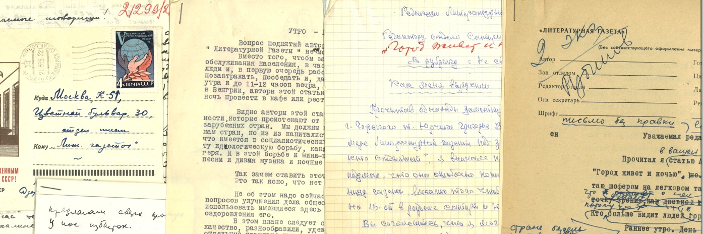 Handwritten letters and an envelope in Russian sent to newspaper Literaturnaia Gazeta, from the collection.
